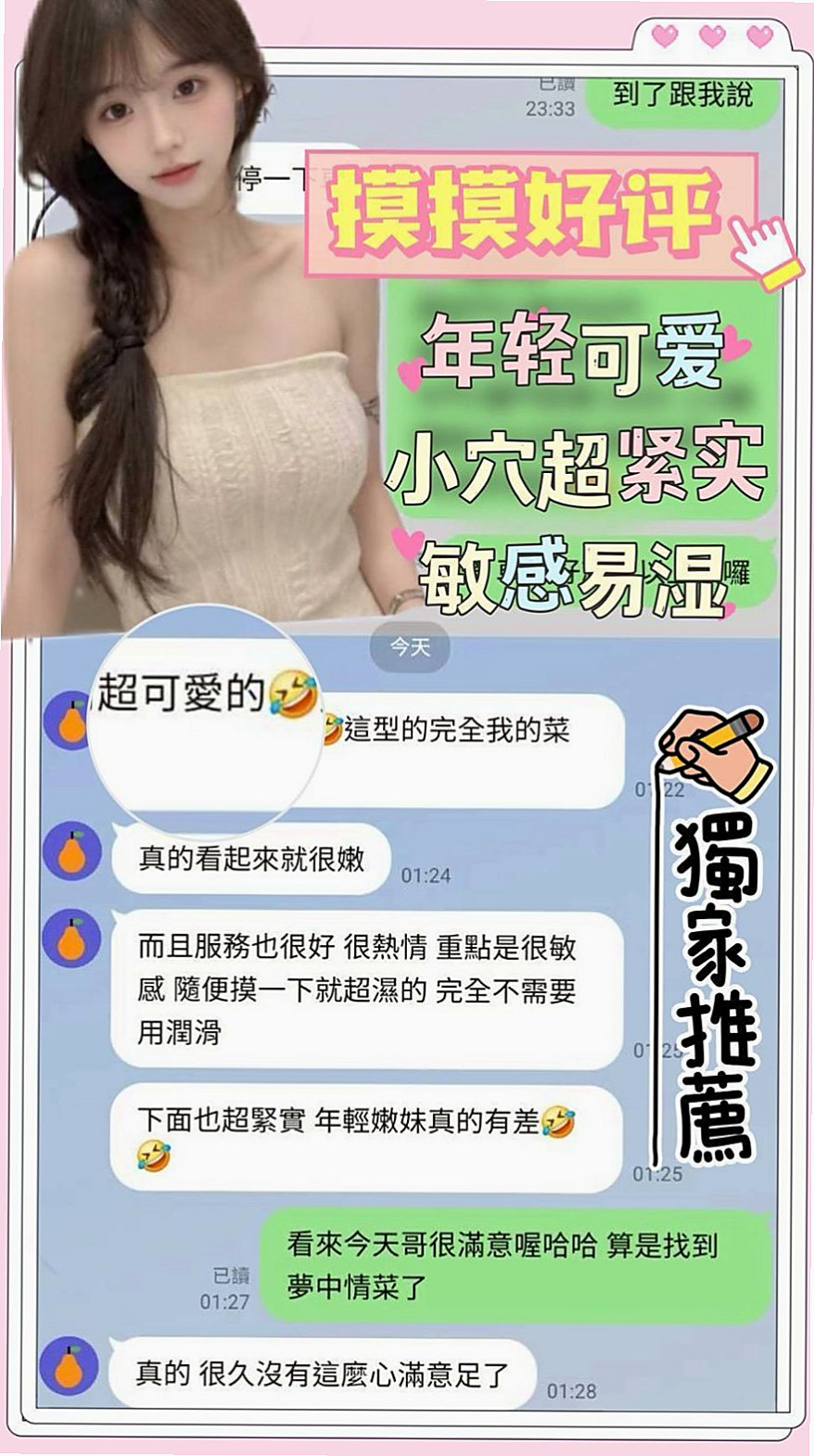 ◇左八大娛樂網◇微君◇水手服的小妹妹◇身高164cm◇體重44kg◇胸圍C罩杯◇年齡23歲◇真奶胸圍大,軟呼呼的,摸起來觸感很好!!   希望哥哥要見諒唷，無刺青無抽煙，單純乖巧